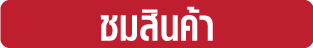 เข้าชมสินค้า ไฟถนน  รุ่น  SL03